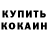 Cocaine 97% Muhtorhon Komolhonov