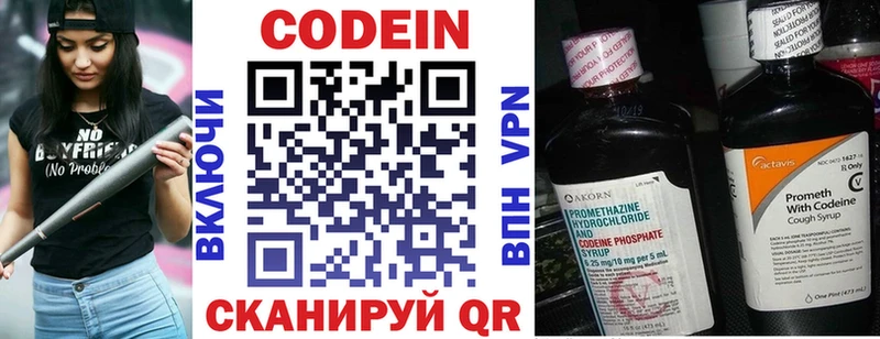 Кодеин Purple Drank  Куровское 
