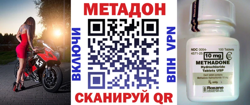 МЕТАДОН methadone  Куровское 